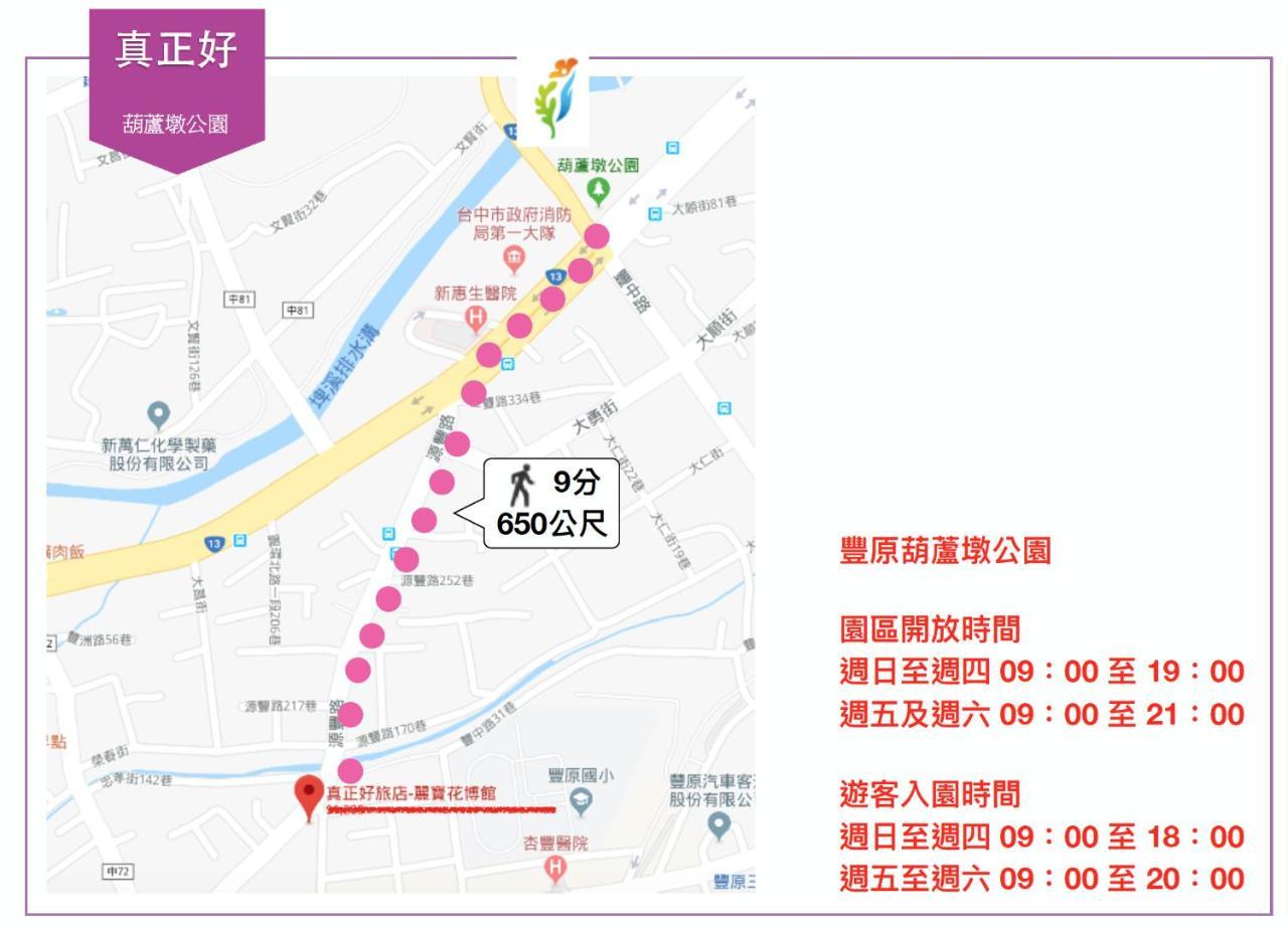 丰原区 真正好旅店酒店 外观 照片